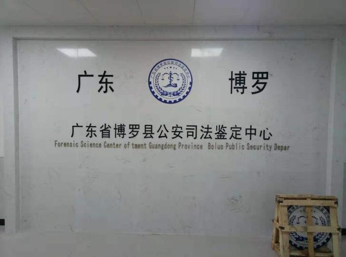 平舆博罗公安局新建业务技术用房刑侦技术室设施设备采购项目